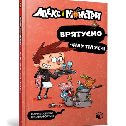 Alex and the monsters. Lets save Nautilus