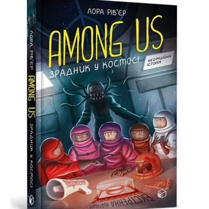Among Us  A traitor in space Ukrainian language