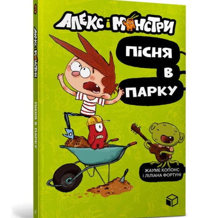 Alex and the monsters. Song in the park Ukrainian