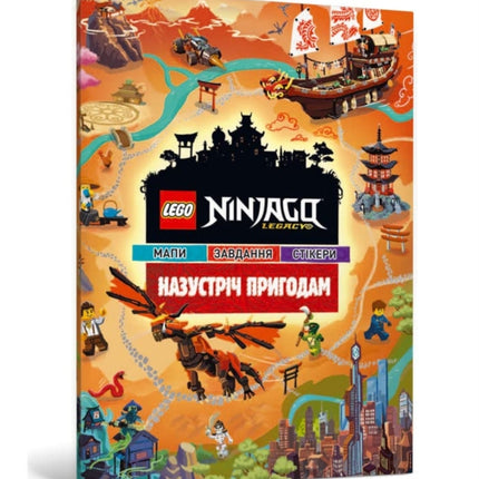 LEGO R Ninjago Out and About Ukrainian language