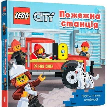 LEGO (R) City. Fire Station: A Push, Pull and Slide Book: 2022