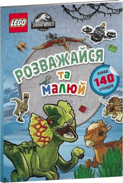 LEGO R Jurassic World FUN TO COLOUR Ukrainian