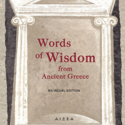 Words of Wisdom from Ancient Greece