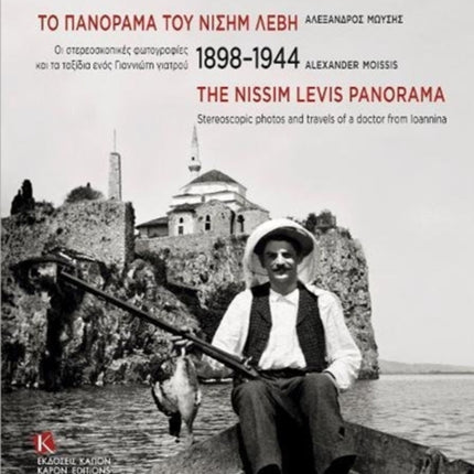 The Nissim Levis Panorama 1898-1944 (parallel text, Greek and English): Stereoscopic photos and travels of a doctor from Ιοannina