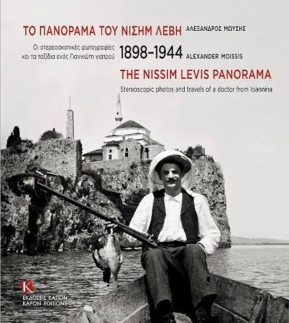 The Nissim Levis Panorama 1898-1944 (parallel text, Greek and English): Stereoscopic photos and travels of a doctor from Ιοannina