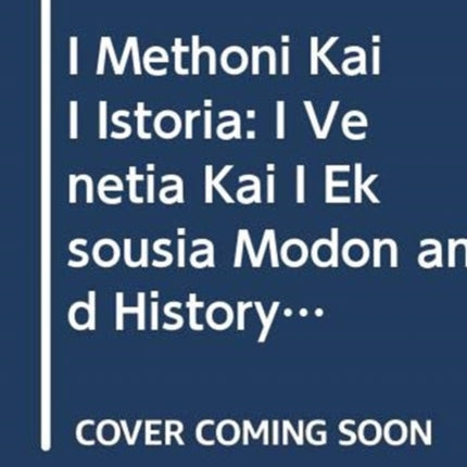 I methoni kai i istoria: I Venetia kai i eksousia (Greek language edition)