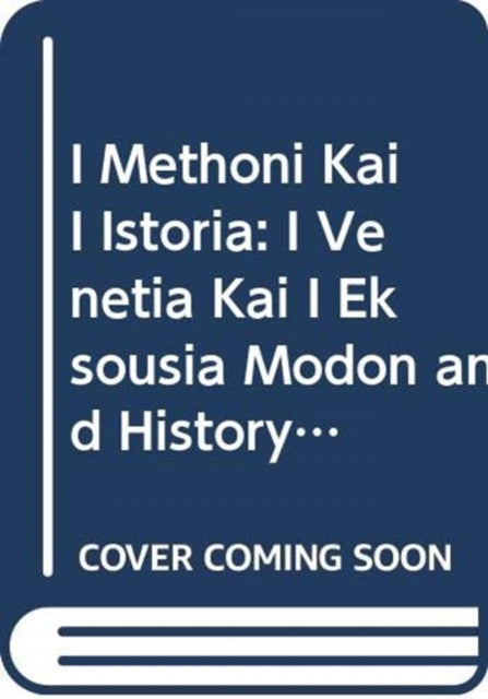 I methoni kai i istoria: I Venetia kai i eksousia (Greek language edition)