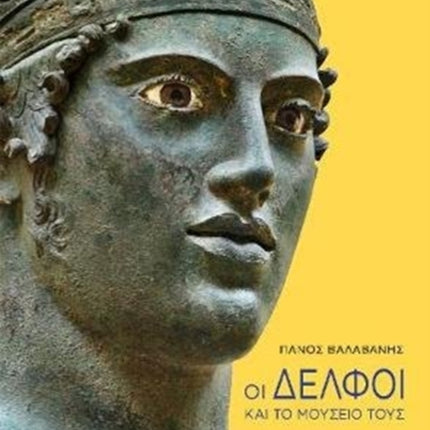 Delphi and its Museum (Greek Language edition)