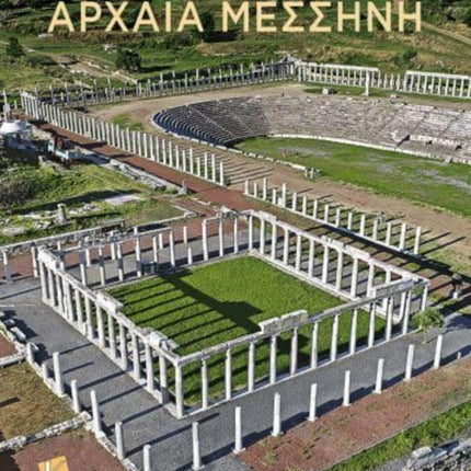 Ancient Messene (Greek language edition)