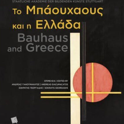 Bauhaus and Greece (Greek and English): The New