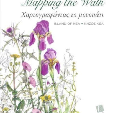 Mapping the Walk (Greek/English bilingual): Island of Kea