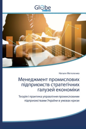 Менеджм&