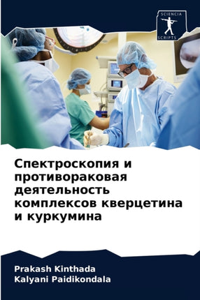 Спектро&