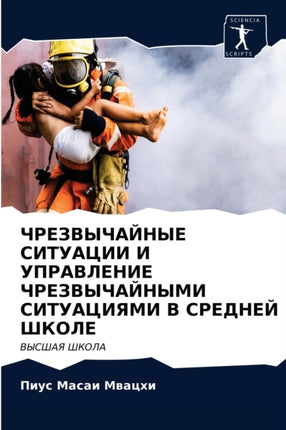 ЧРЕЗВЫЧ&