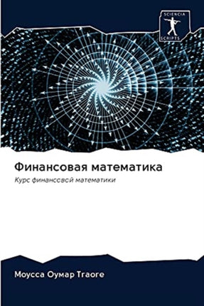 Финансо&