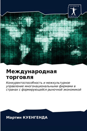 Междуна&
