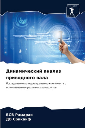 Динамич&