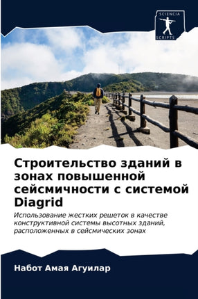 Строите&