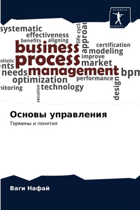 &#1054;&#1089;&#1085;&#1086;&#1074;&#1099;