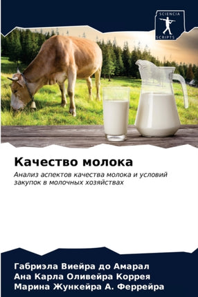Качеств&