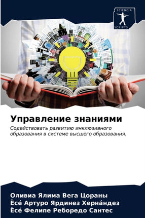 Управле&