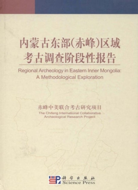 Regional Archaeology in Eastern Inner Mongolia: A Methodological Exploration