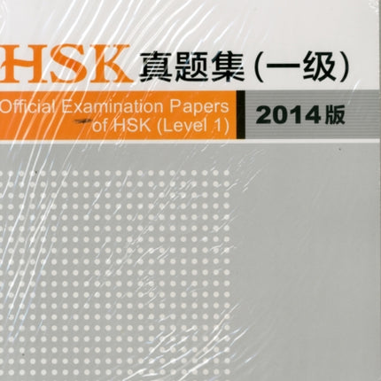 Official Examination Papers of HSK - Level 1  2014 Edition