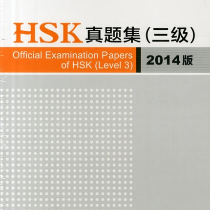 Official Examination Papers of HSK - Level 3  2014 Edition