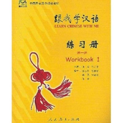Learn Chinese with Me vol.1 - Workbook
