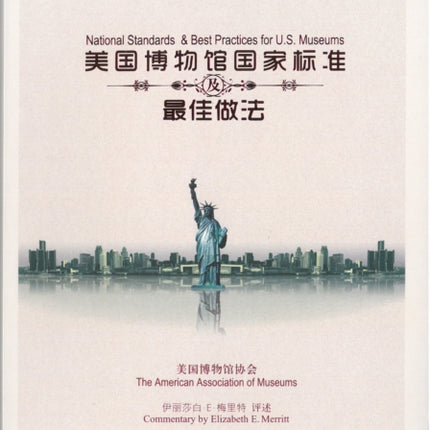 National Standards and Best Practices for U.S.