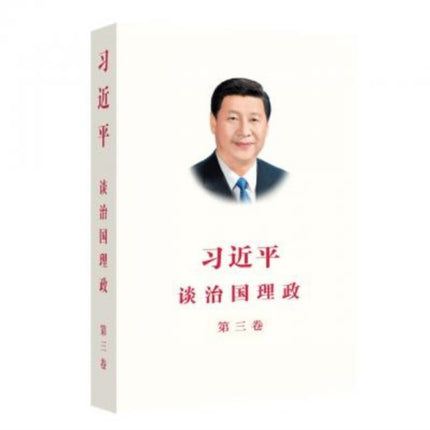 Xi Jinping The Governance Of China  Chinese Edition