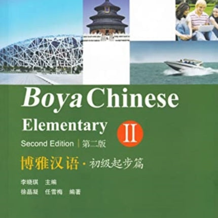 Boya Chinese: Elementary vol.2