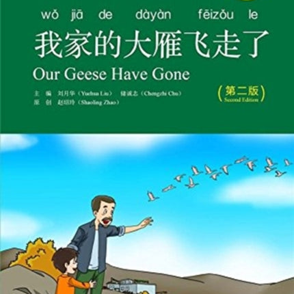 Our Geese Have Gone - Chinese Breeze Graded Reader, Level 2: 500 Words Level