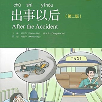After the Accident - Chinese Breeze Graded