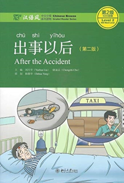 After the Accident - Chinese Breeze Graded