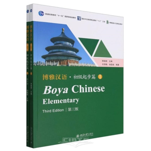 Boya Chinese Elementary vol.1