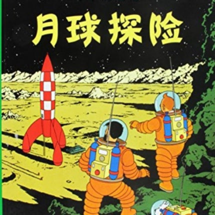 Explorers on the Moon