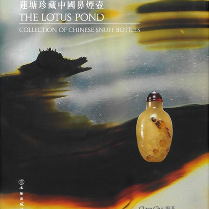 The Lotus Pond Collection of Chinese Snuff Bottles