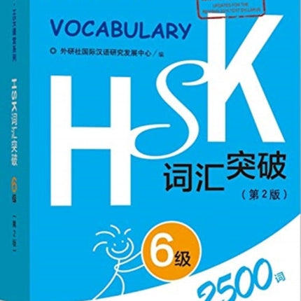 HSK Vocabulary Level 6