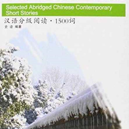 Graded Chinese Reader 1500 Words - Selected Abridged Chinese Contemporary Short Stories