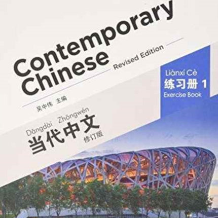 Contemporary Chinese vol.1 - Exercise Book