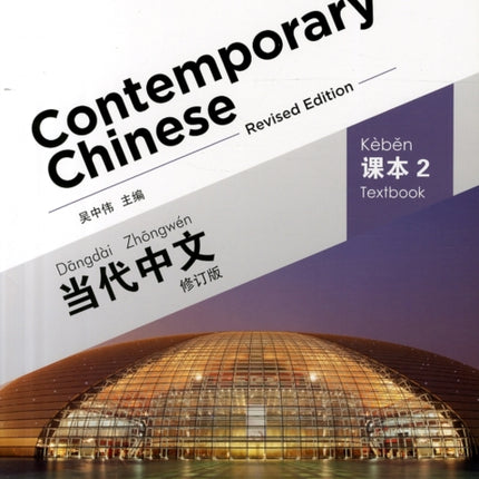 Contemporary Chinese vol.2 - Textbook