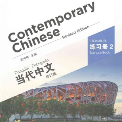 Contemporary Chinese vol.2 - Exercise Book