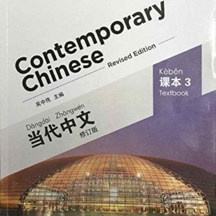 Contemporary Chinese vol.3 - Textbook