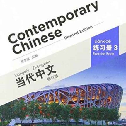 Contemporary Chinese vol.3 - Exercise Book