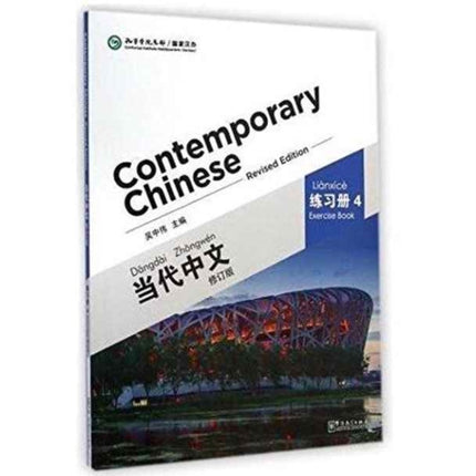 Contemporary Chinese vol.4 - Exercise Book