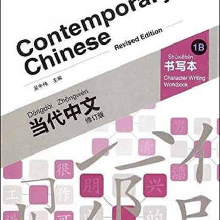 Contemporary Chinese vol.1B - Character Writing Workbook