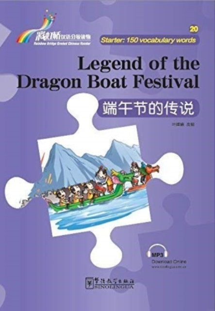 Legend of the Dragon Boaty Festival - Rainbow