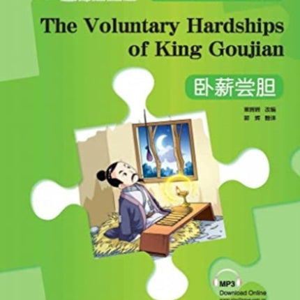 The Voluntary Hardships of King Goujian - Rainbow Bridge Graded Chinese Reader, Level 3 : 750 Vocabulary Words
