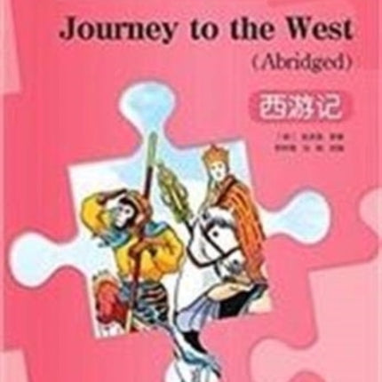 Journey to the West - Rainbow Bridge Graded Chinese Reader, Level 6: 2500 Vocabulary Words